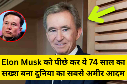 Most Richest Person in World